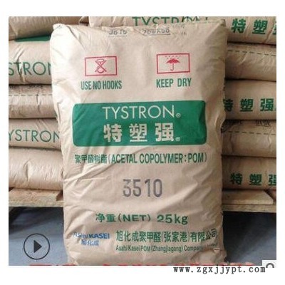 注塑级POM 日本旭化成 9520 超高流动 耐磨 增韧 聚甲醛工程塑料图2