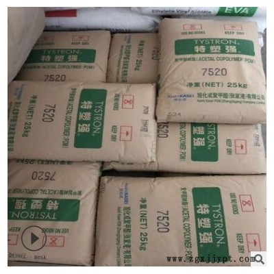 注塑级POM 日本旭化成 9520 超高流动 耐磨 增韧 聚甲醛工程塑料图3