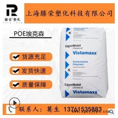 阻燃POE埃克森9061注塑级挤出级增韧级PP/TPO改性工程塑料图3