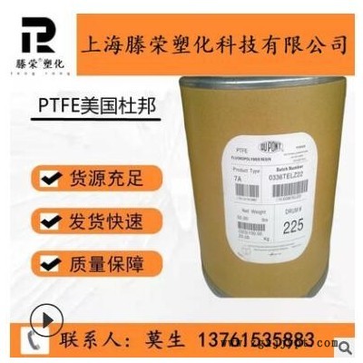 铁氟龙细粉6C PTFE 美国杜邦 低吸湿性 耐老化 耐候 抗化学性ptfe图3