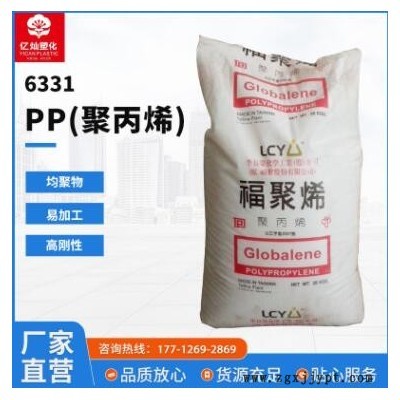 供应PP(聚丙烯) 6331 均聚PP 适用于玩具日用品 容器 PP 6331图1