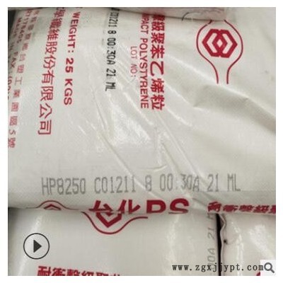 HIPS台湾台化HP8250 注塑级高抗冲家电部件电子电器部件通用级图3