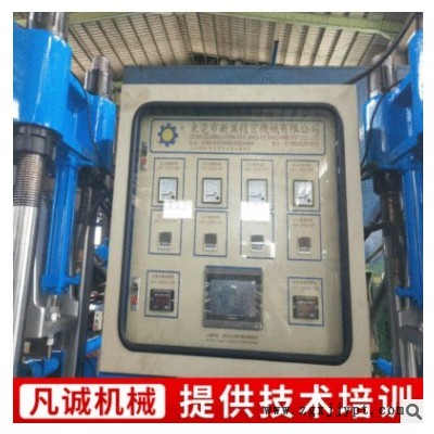 批发供应 200吨新翼真空成型机 前顶2RT开 模 硫化机图1