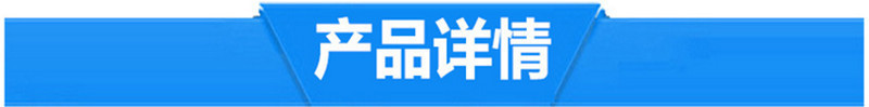 1产品详情