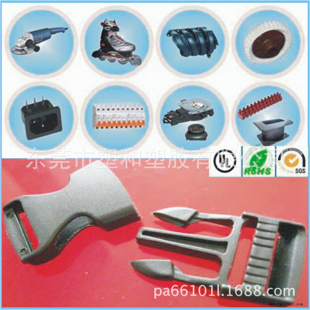 PA66制品
