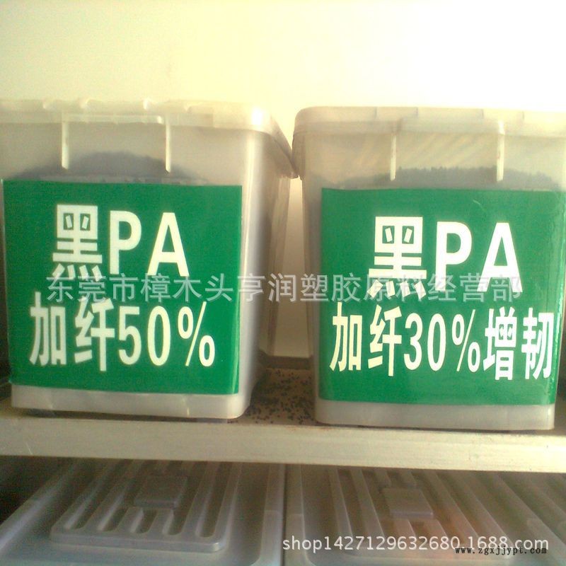 PA加纤 PA增韧 PA黑色 PA加纤防火