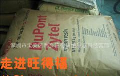 pa66 杜邦尼龙尼龙_副本