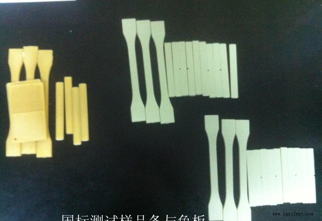 注塑测试条_副本