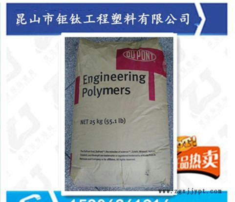 PA6美国杜邦