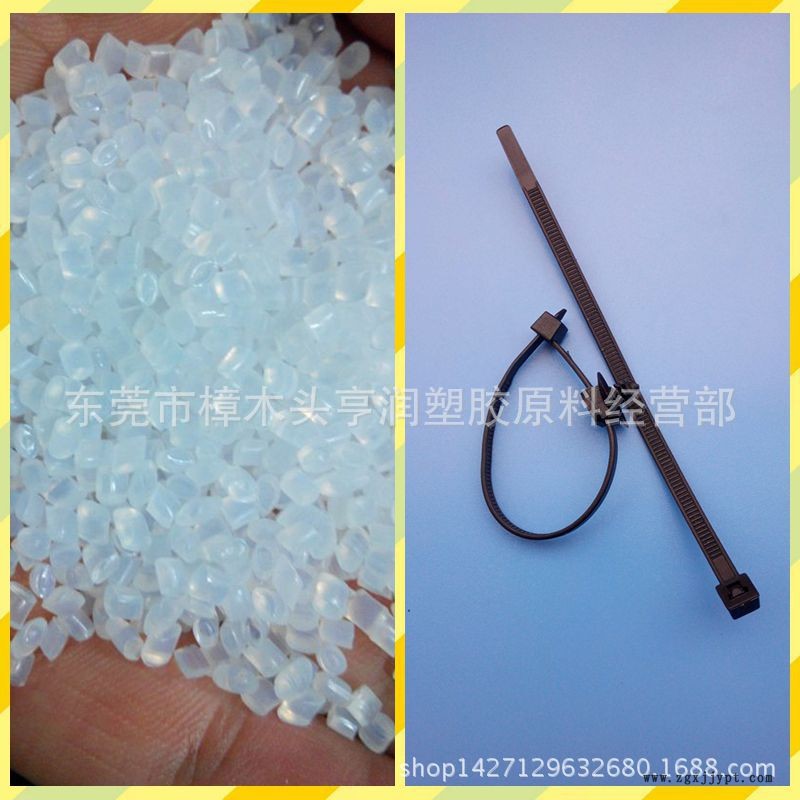 PA66扎带料 透明PA66纯树脂