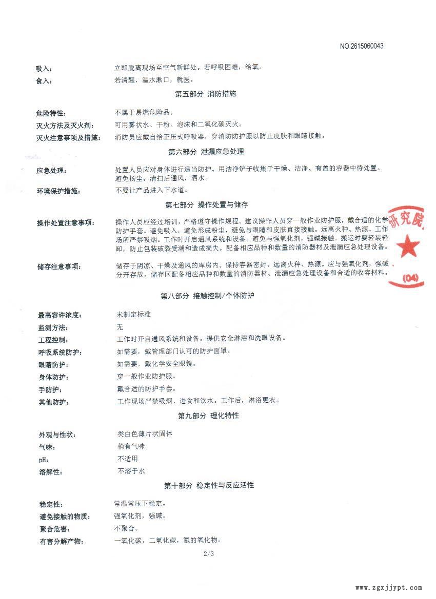 co 008