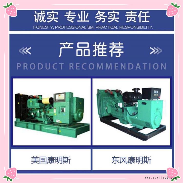 怀集发电机维修-USFH66-PCT认证