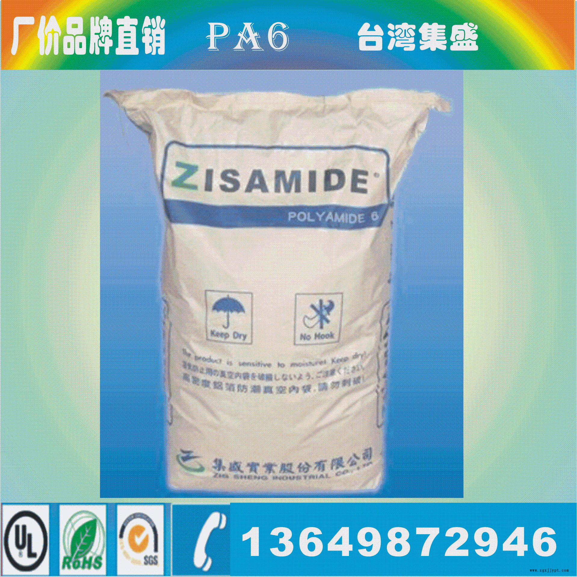 PA6 台湾集盛 200