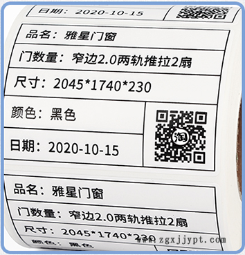 苏州亚银PET可移标签
