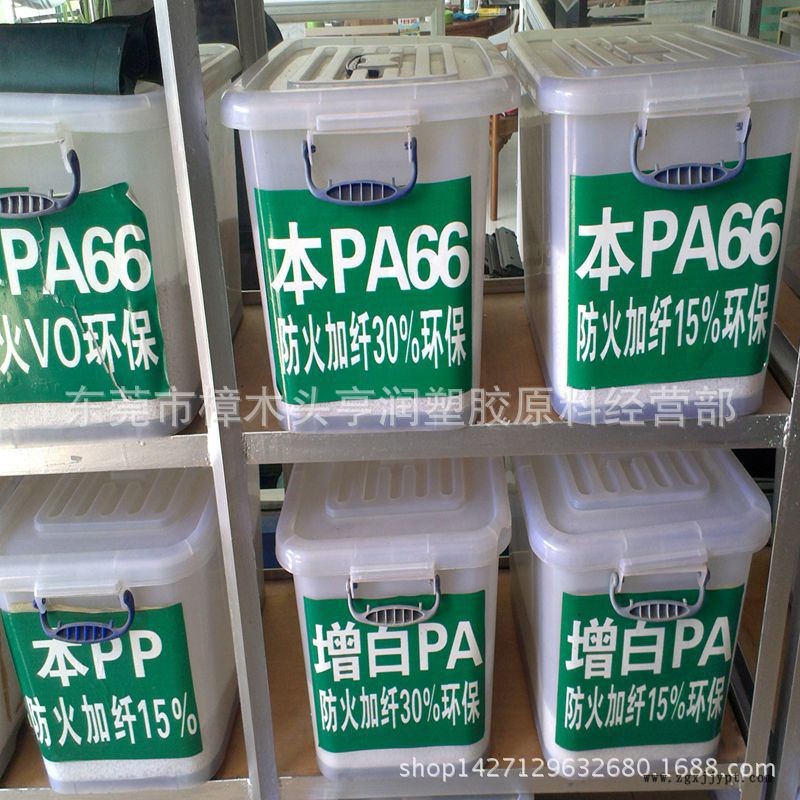 PA66 加纤防火 环保 再生料