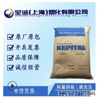 POM 韩国工程塑料 F20-03 热稳定性 耐高温 耐磨塑胶原料图3