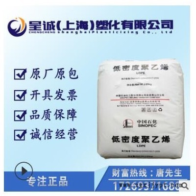 LDPE 燕山石化 1I50A 注塑级 增强级 高流动 塑胶原料