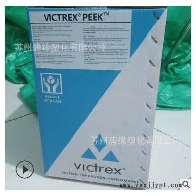 高强度 PEEK 英国威格斯 150G 高刚度 具有灭菌性聚醚醚酮图3