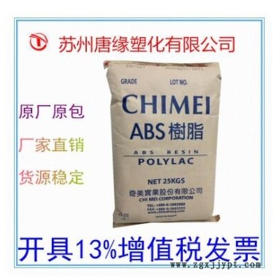 耐热115度 ABS台湾奇美PA-777D家电外壳 乾发吹风筒 熨斗外壳等图3