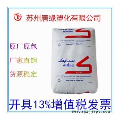 LLDPE/沙伯基础(原GE)/MG500026注塑级,涂覆级瓶盖专用料高抗冲图2