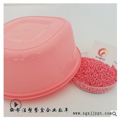 一次性餐盒用粉色母粒 外卖打包碗用粉色母料 塑料餐盒用粉色母图3