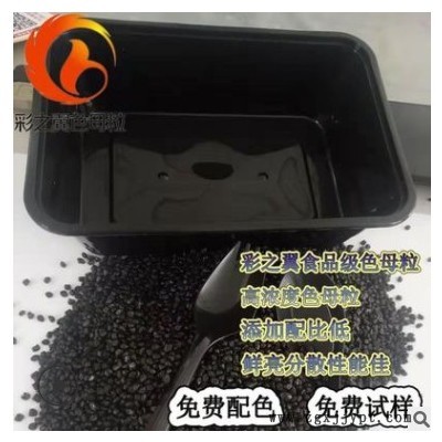 注塑餐盒亮黑色母 注塑黑色母粒 PP黑色母料图2