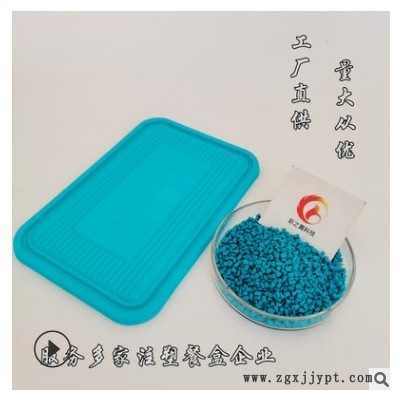 湖蓝色母 pp餐盒用湖蓝色母 打包盒用蓝母料 湖蓝母粒 厂家直供图2
