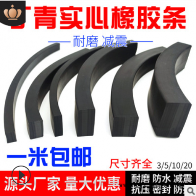 丁晴橡胶条减震缓冲条实心橡胶条扁条耐油实心方条船用防撞密封条图1