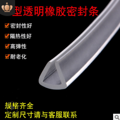 U型透明橡胶包边条密封条玻璃桌子防撞包边防护橡胶条u形透明密封图2