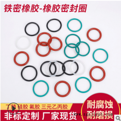 厂家供应橡胶O型圈 橡胶密封圈 内径236--400*线径3.55O型密封圈图1