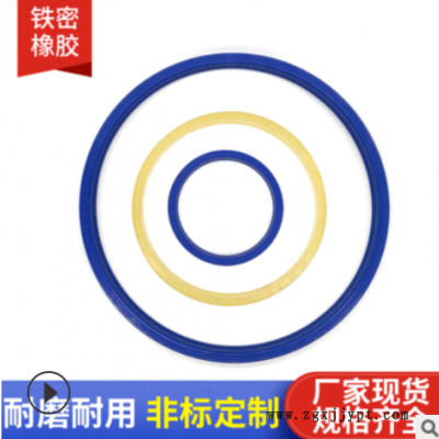 yXD(ODI)型孔用密封圈现货供应 聚氨酯孔用YXD 油封密封圈图1