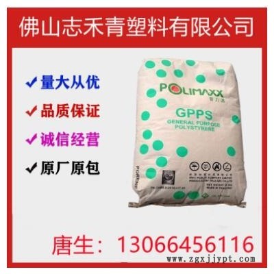通用GPPS泰国石化GP150 透明级 化妆品 包装容器 PS原料图2