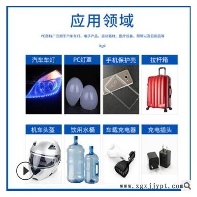PC聚碳酸酯原料 韩国LG/1201-15 透 明高流动 抗冲击PC图3