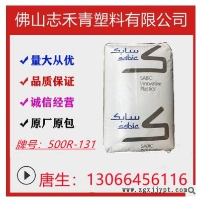 PC 基础创新塑料(南沙) 500R-131 注塑级 透明级图2