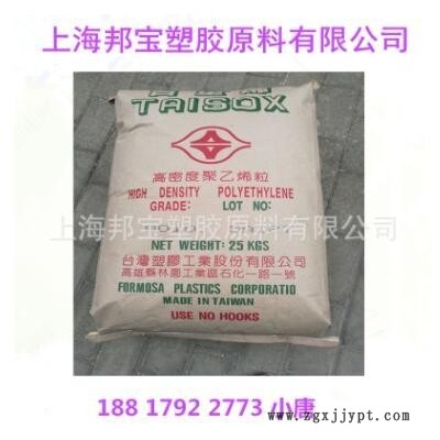 注塑 HDPE塑胶原料/台湾塑胶/8050 耐低温 运动器材 电动工具配件