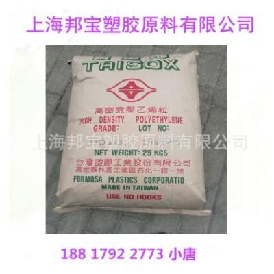 注塑 HDPE塑胶原料/台湾塑胶/8050 耐低温 运动器材 电动工具配件