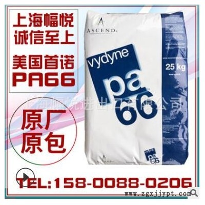热稳定PA66美国首诺R533尼龙加纤33易脱模无腐蚀高刚性流动高润滑图1