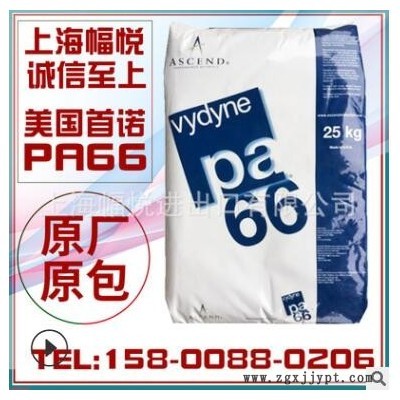 PA66美国首诺909卤素阻燃玻纤增强耐点火耐应力开裂高韧性易脱模L图1