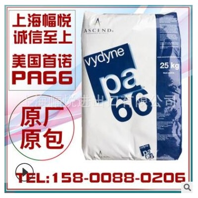 PA66美国首诺909卤素阻燃玻纤增强耐点火耐应力开裂高韧性易脱模L