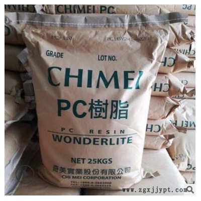 阻燃PC台湾奇美透明PC-122U抗UV级高流动性耐候通用注塑挤出J原料图2