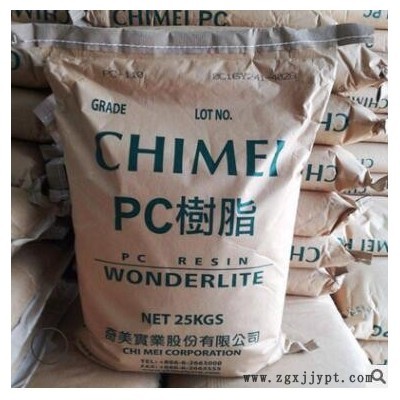 透明易着色PC台湾奇美PC-110润滑脱模剂中粘度中流动性汽车领域料图3