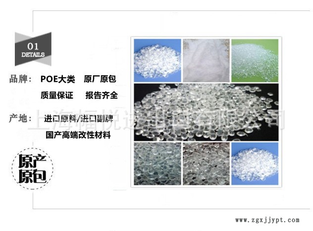 POE详情页1