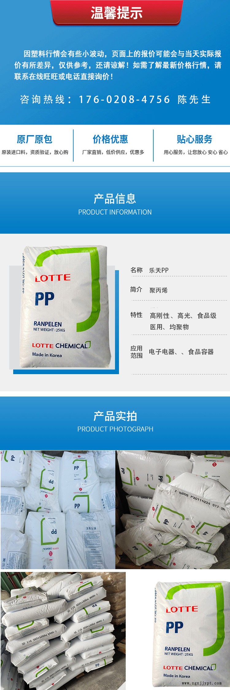 乐天PP详情页2