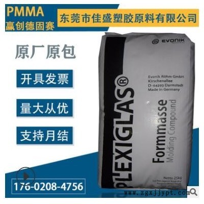 PMMA 上海赢创德固赛8N高强度耐磨 抗紫外线 抗刮擦 镜头光学应用图1