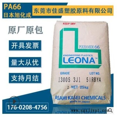 PA66 日本旭化成1402S 热稳定性 耐高温 高韧性尼龙树脂图1