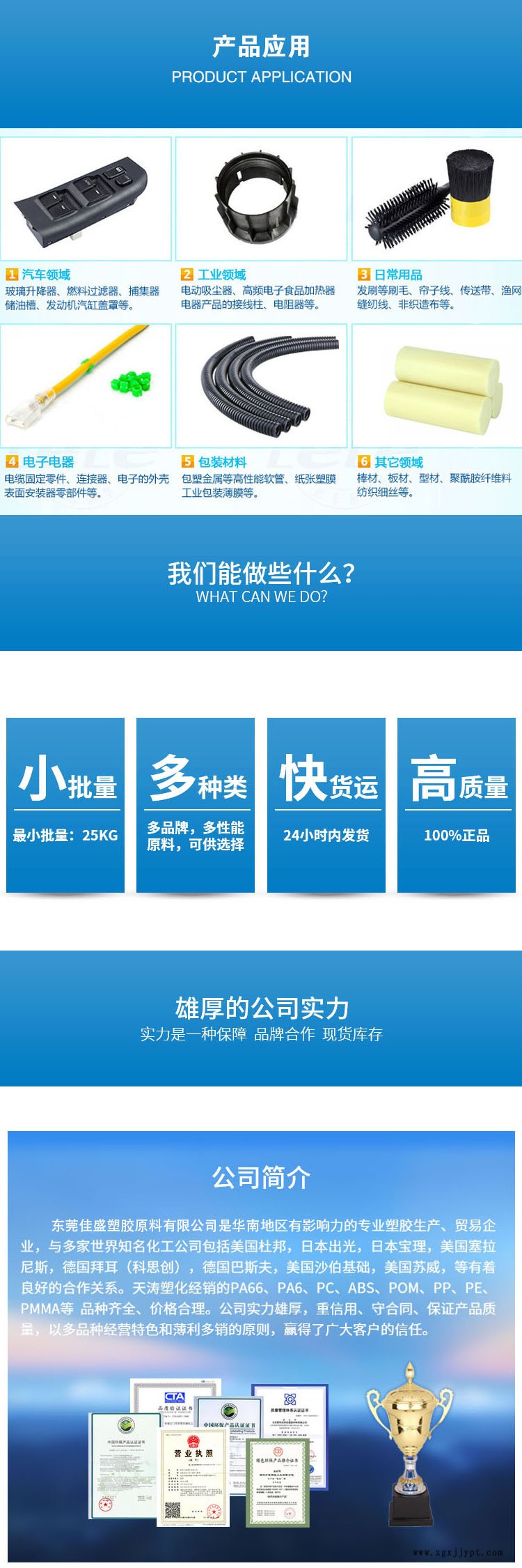 TPV美孚详情页