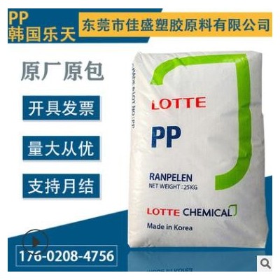 PP 韩国乐天化学 J-560S 透明高光泽 高流动食品医用级PP塑胶原料