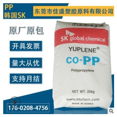 PP 韩国SK R370Y 高流动 高光泽 食品级 无规共聚物 容器包装用
