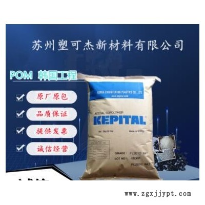 中粘度 共聚物 POM 韩国工程塑料 TX-31聚甲醛原料图3