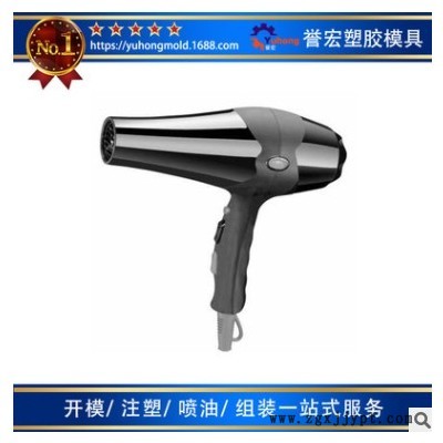 吹风机塑胶外壳开模定制 塑胶模具注塑加工生产 塑胶制品加工图3